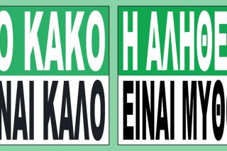 Αναρρίχηση... στη «σοφία του τοίχου»